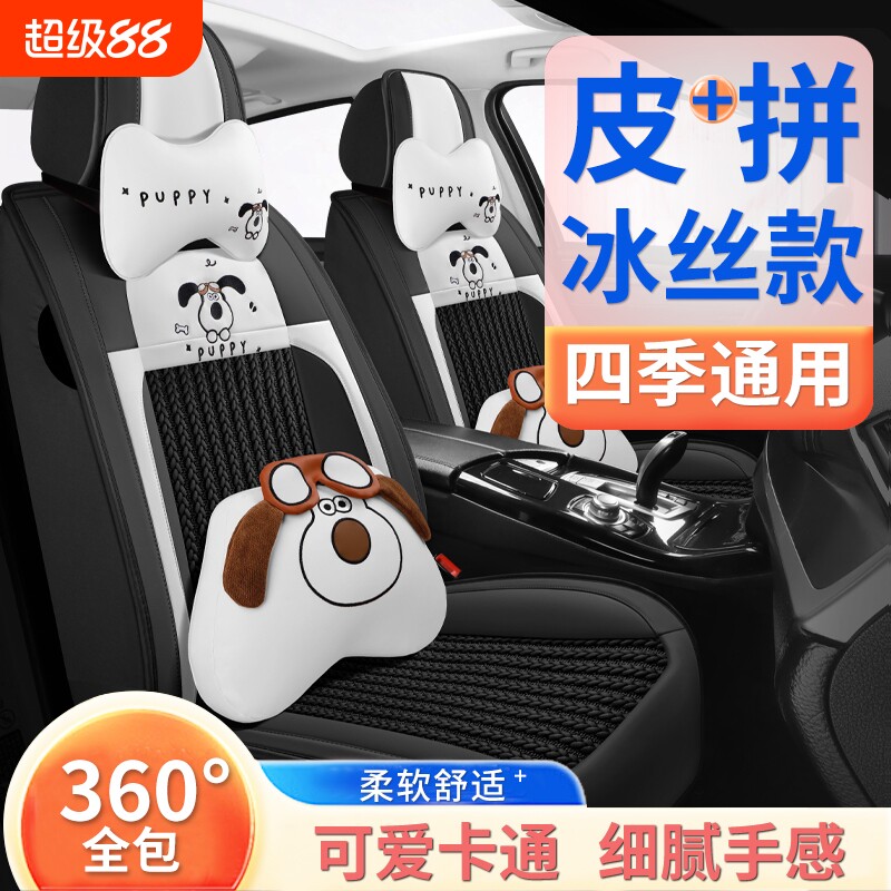 四季通用时尚潮座套汽车坐垫网红全包围座垫卡通小车垫座椅套冬季
