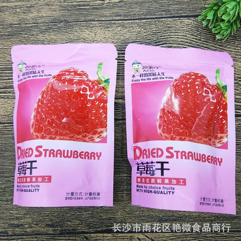 阿弟仔草莓干独立小包散装称重一包五斤休闲食品冻干芒果