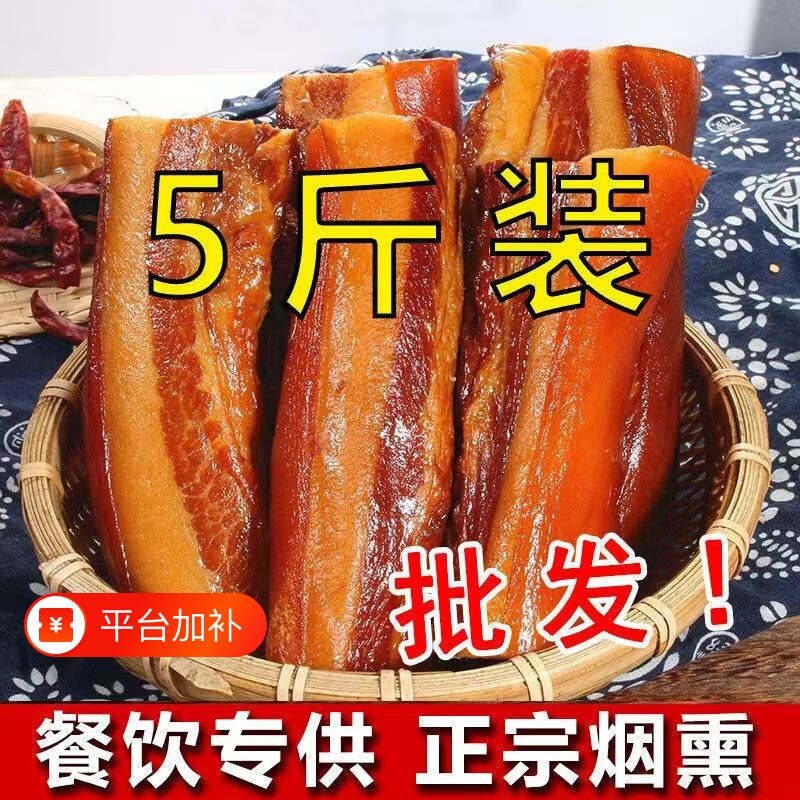 湖南腊肉猪肉烟熏5斤农家偏肥五花腊肉腌咸肉包邮土特产柴火腊味