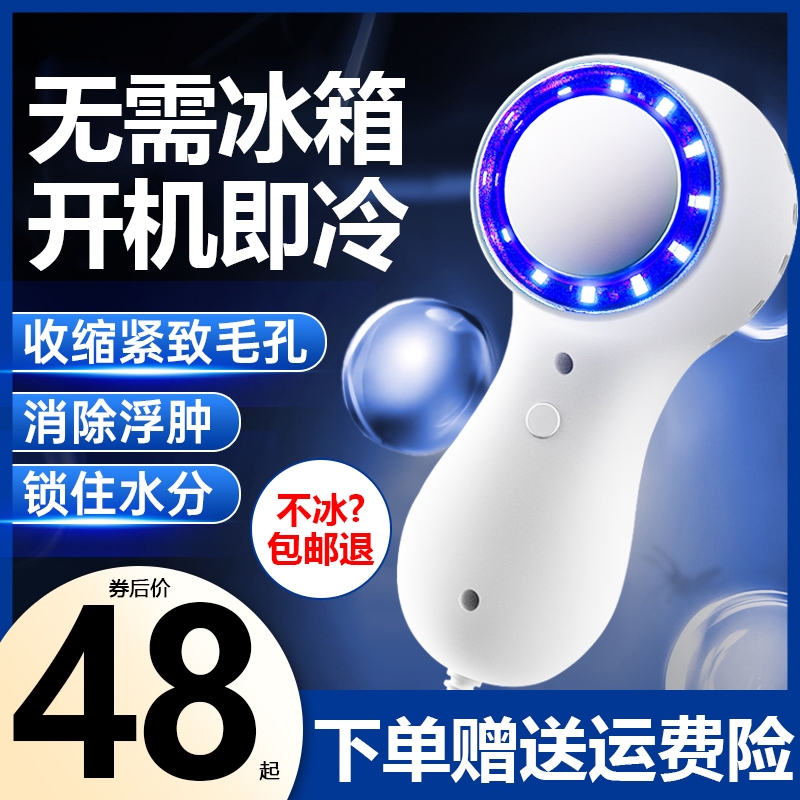 【免费试用】小冰锤冷敷仪冰导仪