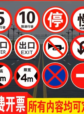 限速5公里限高限宽交通贴纸铝牌