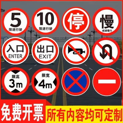 限速5公里限高限宽交通贴纸铝牌
