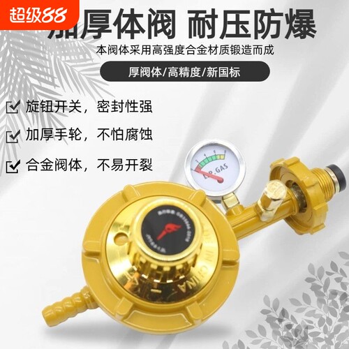 防爆低压十档猛火减压阀带表过流断切加厚体阀0.6-1.2减压阀大火