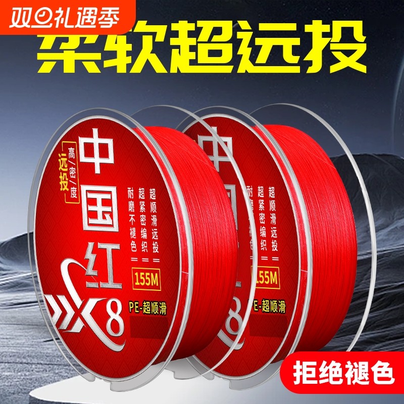 进口中国红pe线八编高密度大力马鱼线路亚专用超顺滑远投沉水微物