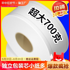 大卷纸厕纸酒店大盘纸商用整箱卫生间厕所纸巾卫生纸实惠装整箱批