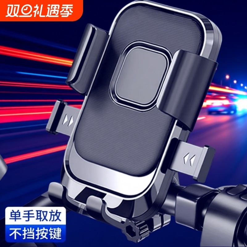 电动车手机支架电瓶摩托车外卖骑手电车导航山地自行车车载手机架