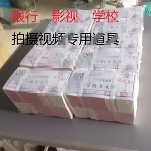 练功钞练功券100元人民币钞票拍视频道具钱银行点钞券一捆10万