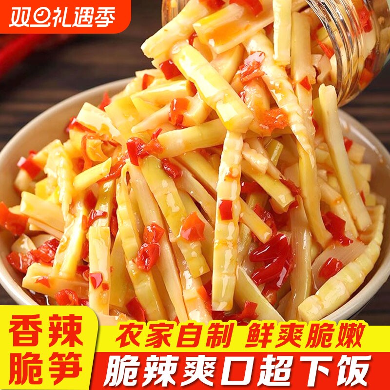 湖南特产即食酸辣脆笋丝下饭菜竹笋丝脆笋咸菜开味菜瓶装香辣笋丝