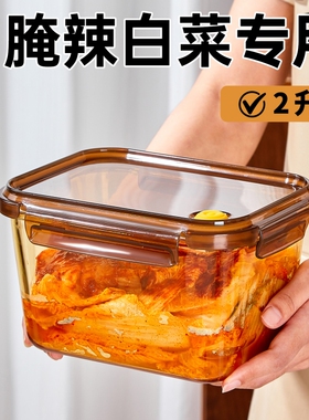 家用玻璃泡菜盒2000ml微波炉烤箱冰箱可用高硼硅耐热玻璃保鲜盒