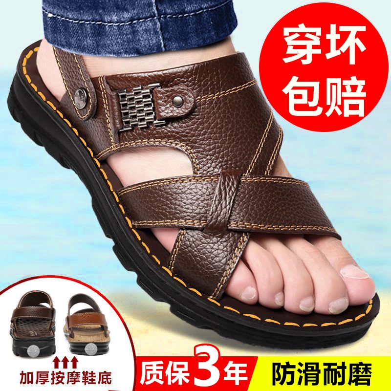 【2024新款】两用凉鞋防水防滑