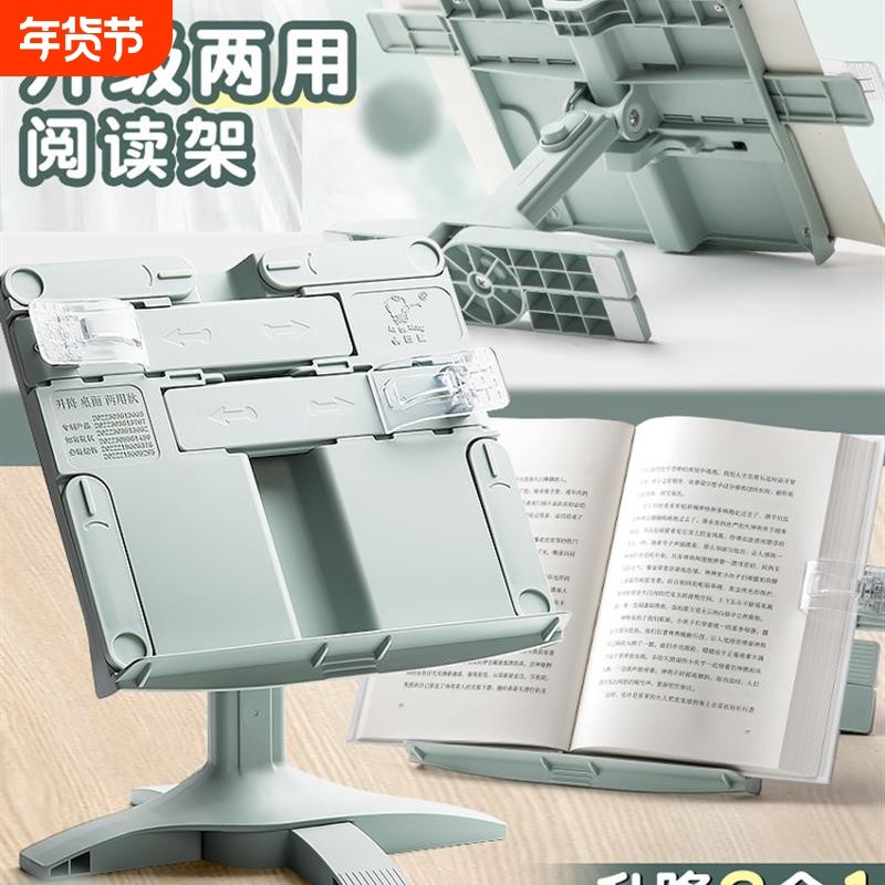 阅读架看书架多功能可调节简易书架子桌上小学生用书夹书靠书立书,文具电教/文化用品/商务用品,书立,淘宝优惠券,粉丝福利购,淘宝优惠卷