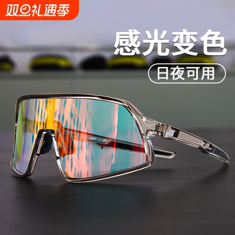 骑行眼镜自行车护目镜跑步专业防风日夜两用变色眼镜太阳镜智能