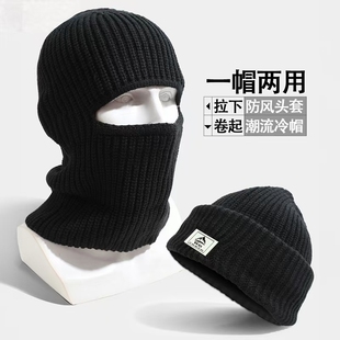 秋冬帽子巴拉克拉法针织毛线帽加绒加厚骑行防风防寒头套面罩冷帽