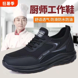 回力厨师鞋男防水防油防滑久站不累超轻软底耐磨厨房上班专用工作