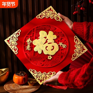 2026福字门贴贴大门绒布入户门乔迁之喜新款立体植绒背胶镂空对角