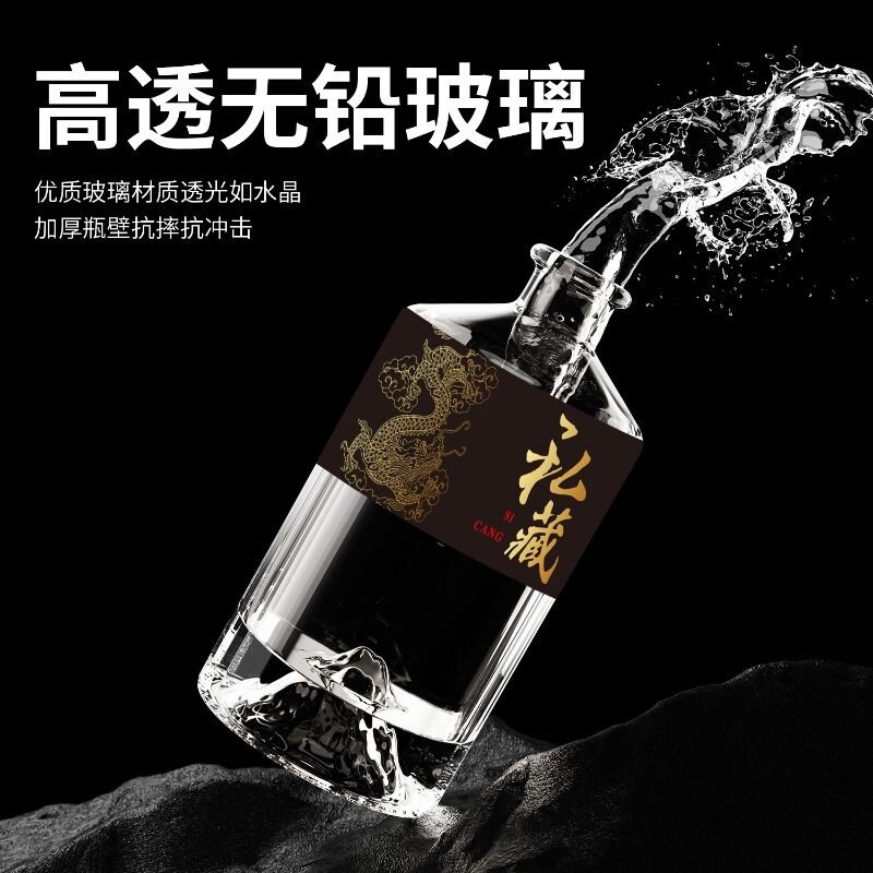 白酒瓶玻璃酒瓶空酒瓶500ml1000ml高端礼盒复古酿酒密封一