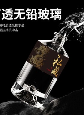 白酒瓶玻璃酒瓶空酒瓶500ml1000ml高端礼盒复古酿酒密封一斤无铅