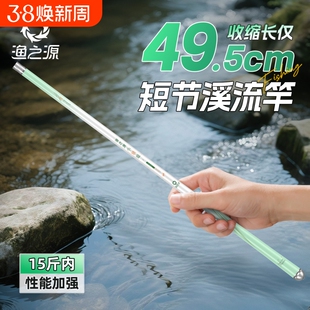 渔之源小蜻蜓鱼竿手竿短节鱼竿溪流竿小物钓鱼竿钓鱼鱼竿全套一套