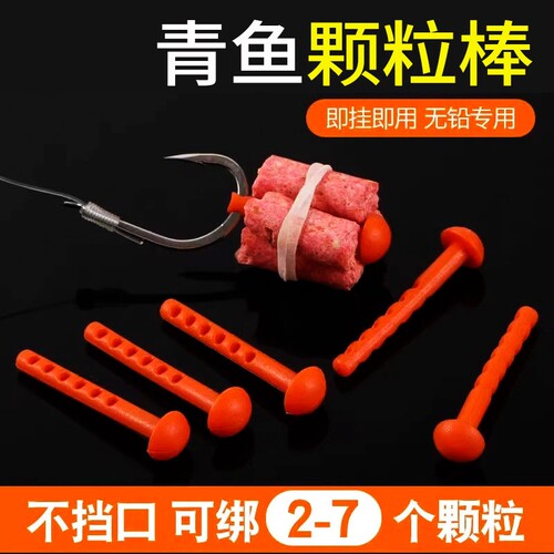 青鱼颗粒皮筋棒颗粒顶针挂钩棒钓鱼手绑大物颗粒皮筋圈绑颗粒神器