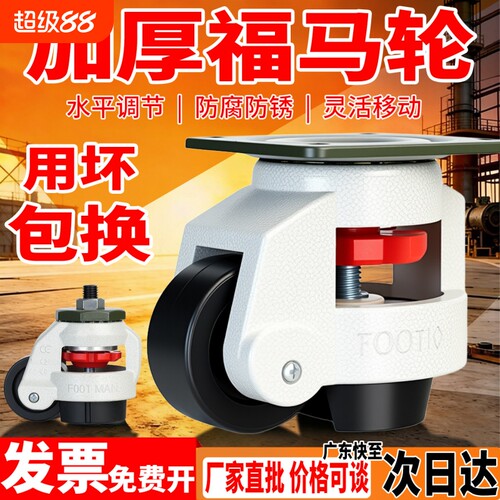 【6988人购买】福马轮GD40F