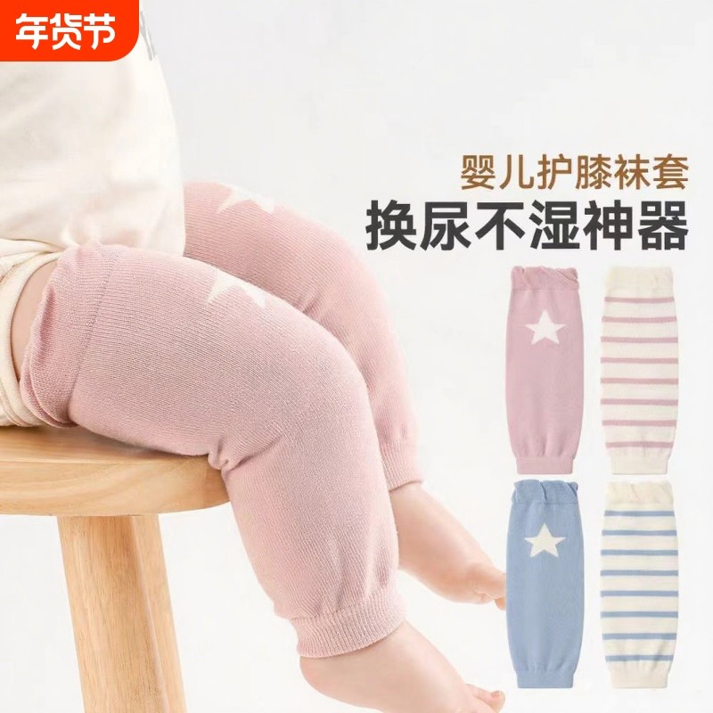换尿不湿神器绒棉婴儿护膝长筒袜春秋长筒宝宝护腿保暖袜套百搭袜
