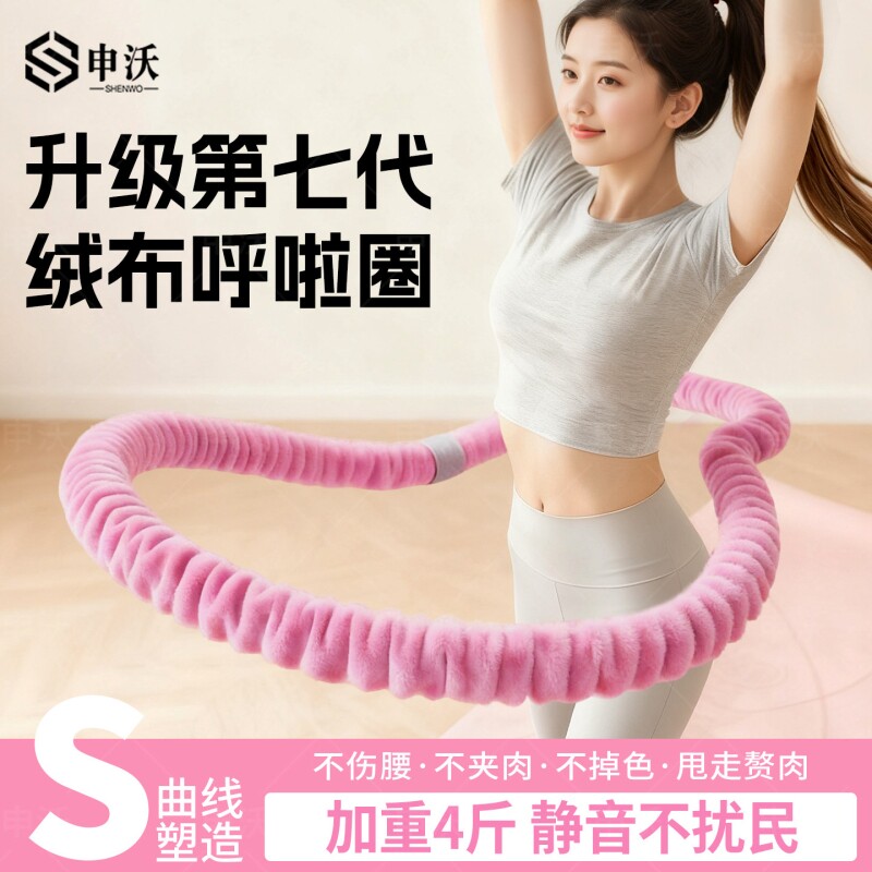 软体呼啦圈收腹加重减肥不伤腰女瘦肚子减肥专用燃脂神器2025新款