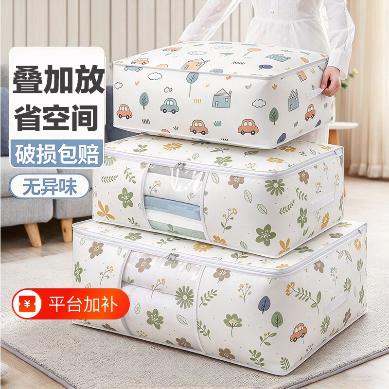棉被收纳袋卡通印花衣服被子整理被褥袋防尘防潮打包袋子衣物防水