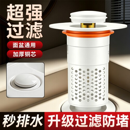 洗手盆漏水塞子面盆弹跳芯下水器防臭按压式洗脸池面台盆配件新款