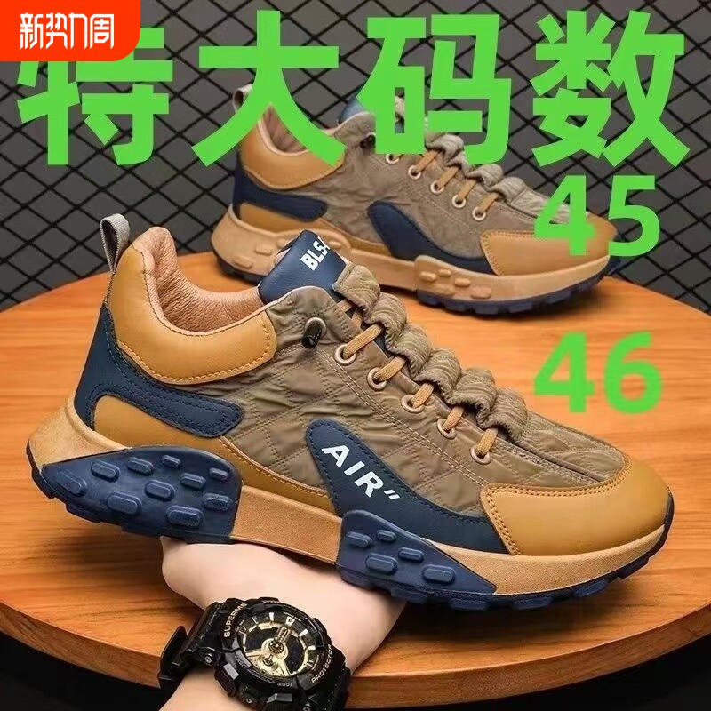 大码男鞋45-46春秋透气男运动劳保鞋潮鞋休闲百搭工装鞋防水鞋子