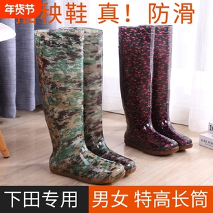 雨鞋女士高筒田园长筒水鞋防滑钓鞋插秧种地防水防滑防臭工作胶鞋