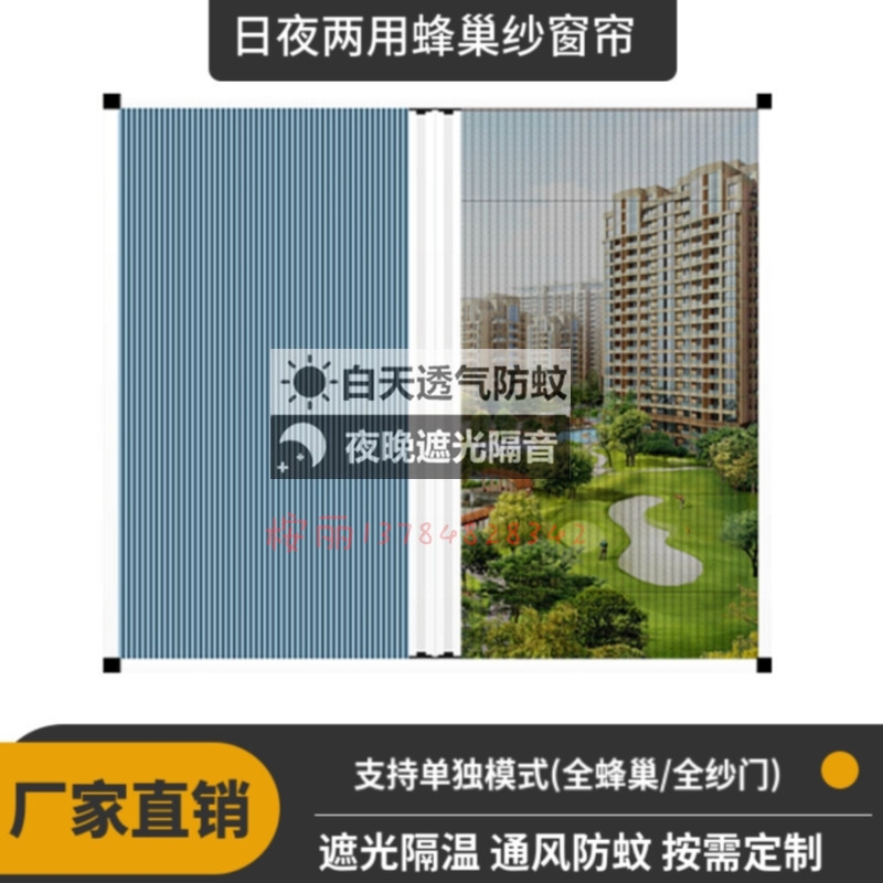 日夜遮光防蚊窗帘隔断纱门纱窗