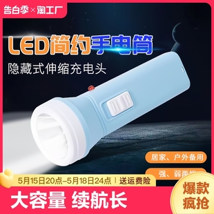 led手电筒家用可充电强光超亮小便携应急照明户外露营续航骑行