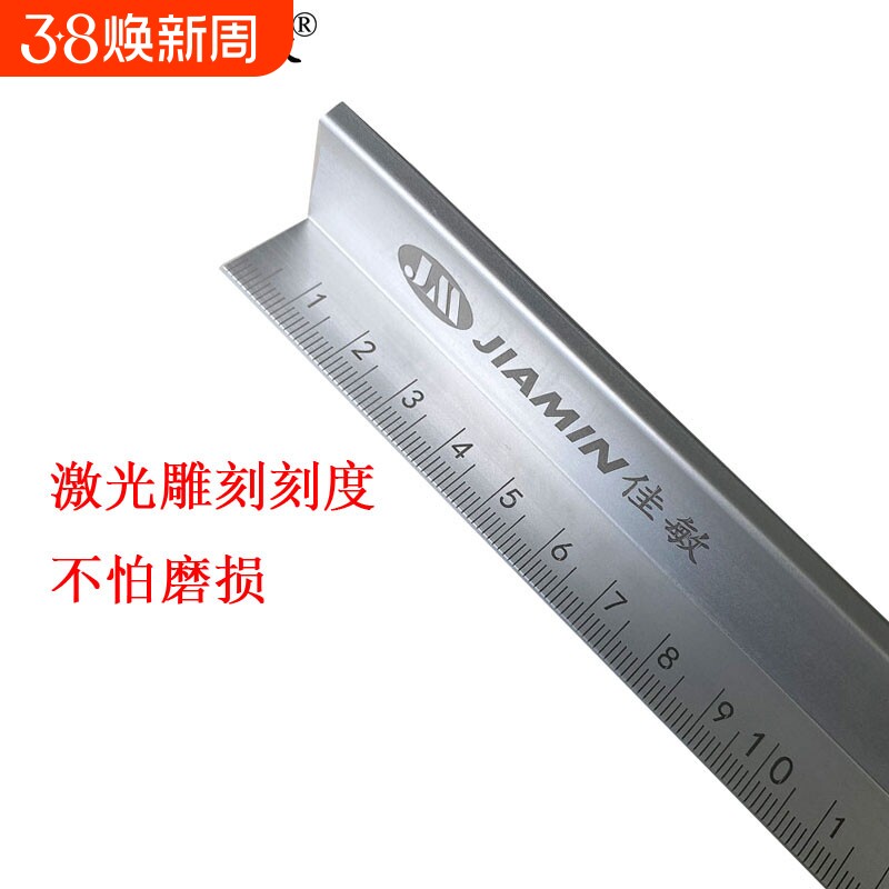 佳敏新型铝合金蛮腰尺直尺高强度切割划线两用尺防护尺裁切4030cm