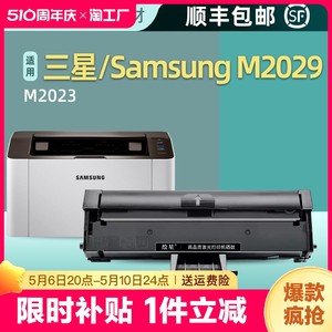 适用三星激光打印机M2029硒鼓 D112S粉盒 Xpress M2023一体机碳粉盒晒鼓 MLT- D112L墨盒