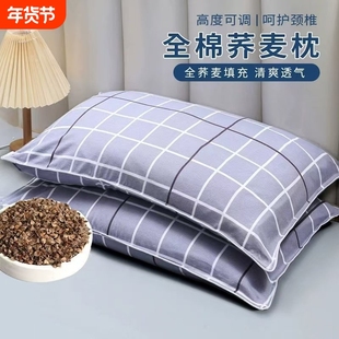 全荞麦皮枕头成人家用学生颈椎专用纯荞麦壳高枕芯带枕头套美容院