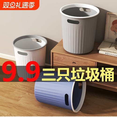 垃圾桶家用大号大容量客厅厨房卧室厕所卫生间办公室圆形压圈纸篓