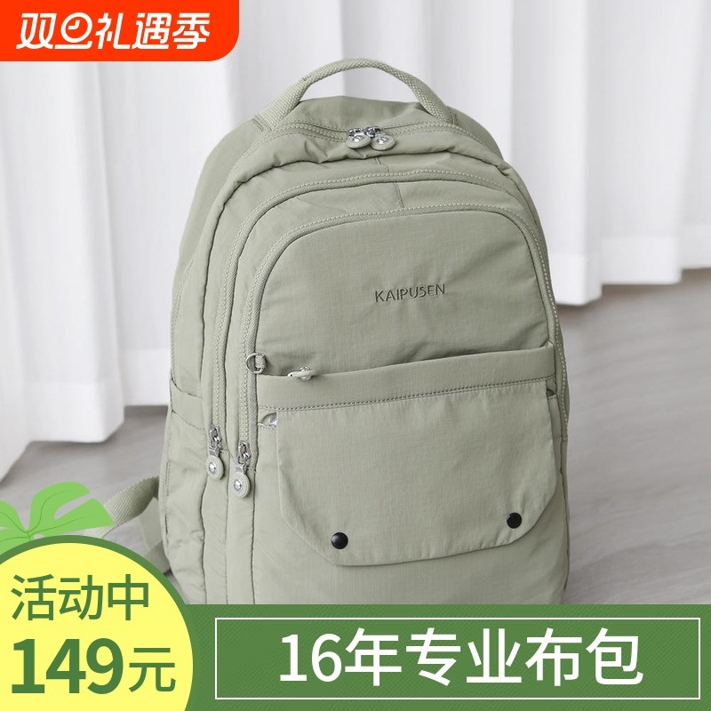 2025新款大容量双肩包16寸多层电脑背包时尚通勤挂包防泼水布包