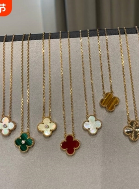 高级v金18K幸运四叶草项链女轻奢贝母玛瑙锁骨链不掉色虎眼石白贝