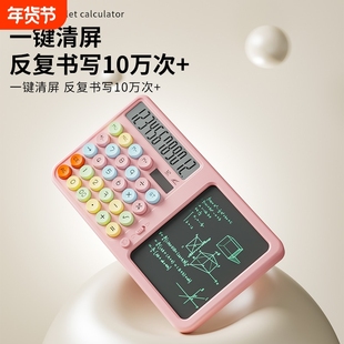 高颜值女神款手写板计算机办公学生专用语音款手写板计算器多功能桌面办公备忘录计算机草稿记账大屏
