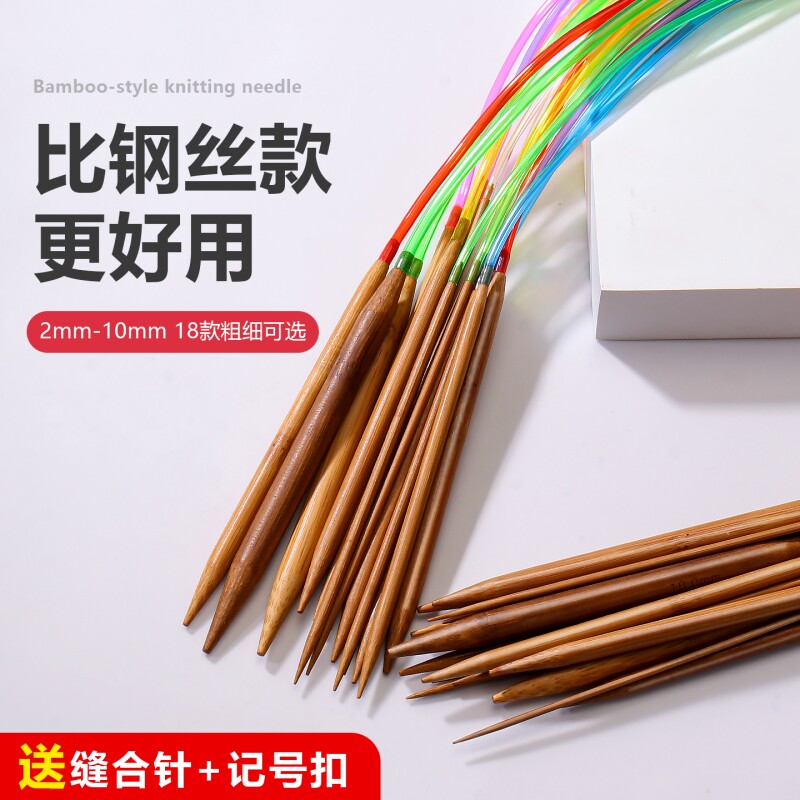 环形针碳化双尖竹环形针毛线棒针毛衣针80cm彩管竹环针织毛衣针