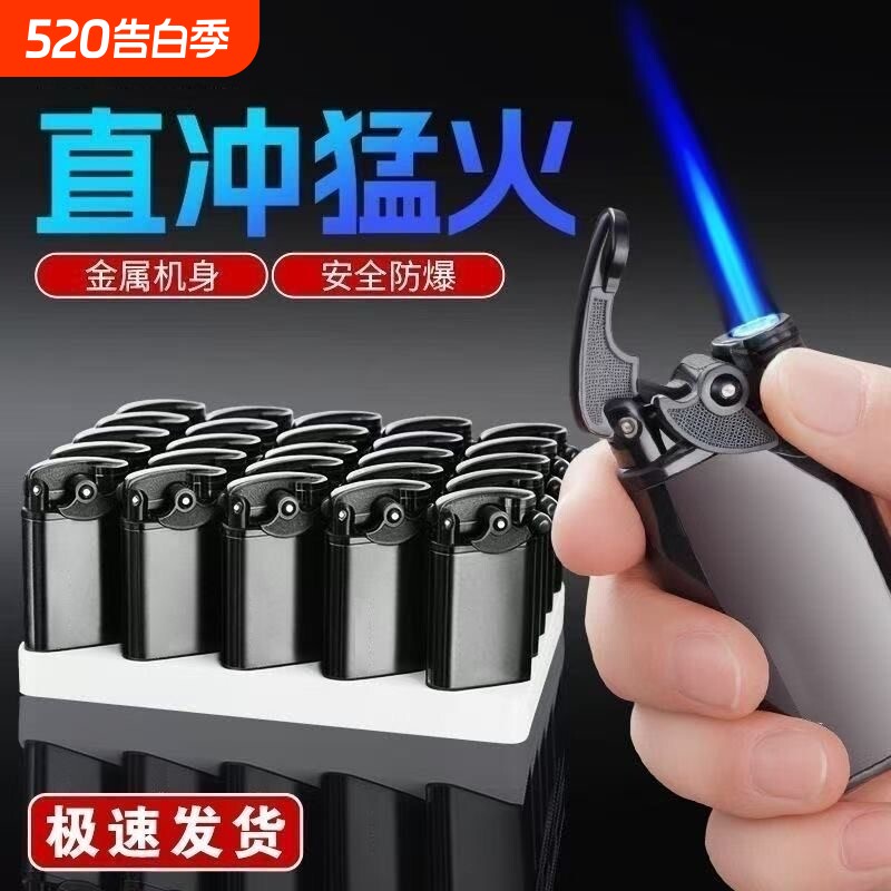 高端金属蓝焰直冲防风防爆打火机印字充气家用商超便利店批发火机