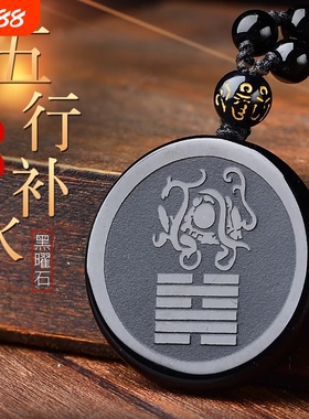 五行属水的饰品缺水补水玄武吊坠黑曜石水泽节水凤井卦钥匙扣挂件