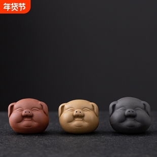 紫砂茶宠摆件茶玩茶艺小猪精品茶桌配件家用个性创意茶台装饰可养