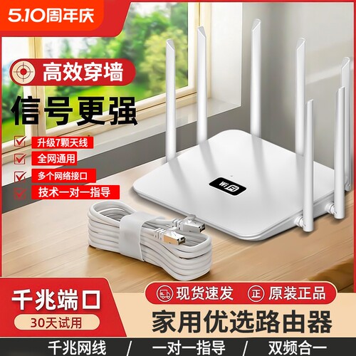 路由器家用高速千兆5g双频无线wifi6穿墙王游戏电竞学生宿舍移动光猫信号增强全屋覆盖极速网络上网2026新款