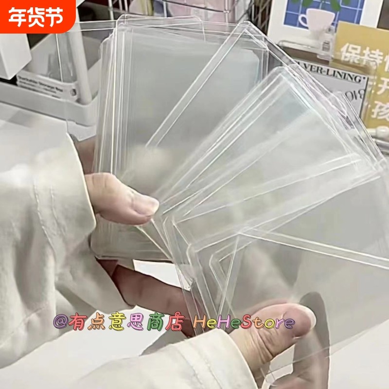 加厚硬卡套20丝卡膜咕卡卡套覆膜卡套追星专辑小卡照片保护套咕咔贴纸b8双面透明拍立得学生硬胶套开学,文具电教/文化用品/商务用品,贴纸/立体贴纸,淘宝优惠券,粉丝福利购,淘宝优惠卷