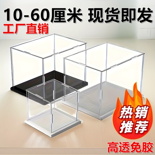 透明亚克力展示盒手办积木动漫模型街景盲盒收纳盒子防尘罩10-60