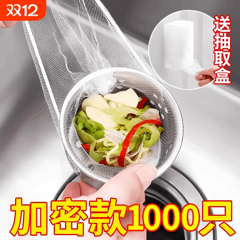 厨房水槽过滤网下水道洗菜洗碗水池沥水网一次性地漏垃圾防堵神器