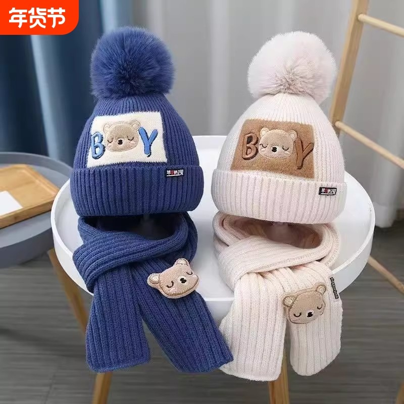 儿童帽子围巾套装宝宝毛线帽男孩帅气帽加绒保暖针织帽中防护套装,居家日用,头部防护用品,淘宝优惠券,粉丝福利购,淘宝优惠卷