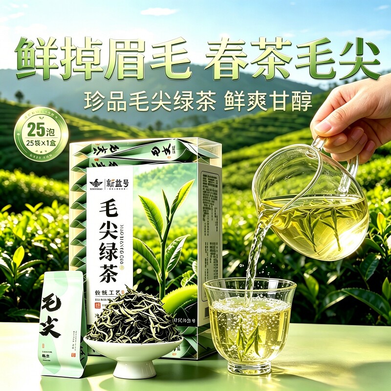 2026新茶碧螺春绿茶十大茗茶毛尖明前春茶高山绿茶茶叶耐泡浓香型