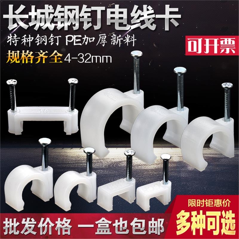 钢钉线管卡网线电缆线护套线卡子4分6分pvc水管U型塑料固定夹